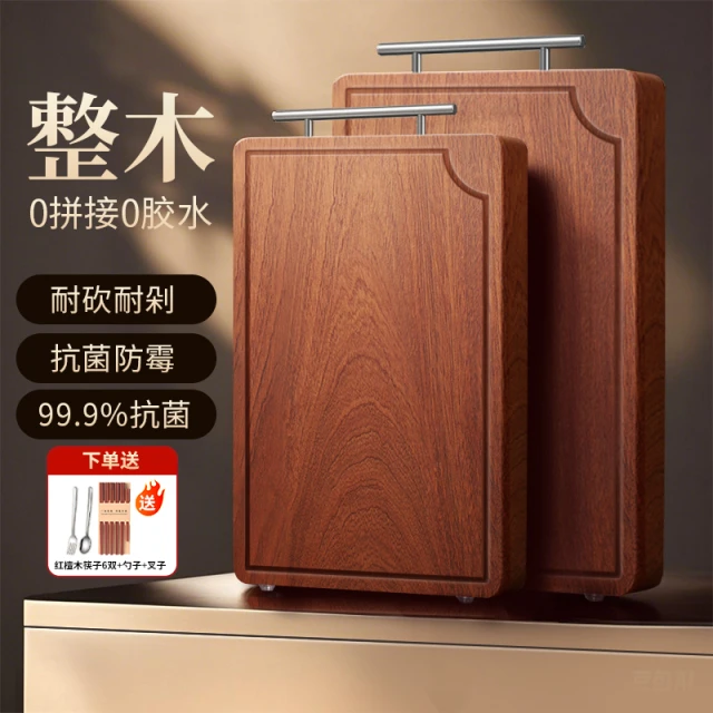 Dintake乌檀木菜板防霉抗菌家用整木切菜板实木砧板案板厨房粘板
