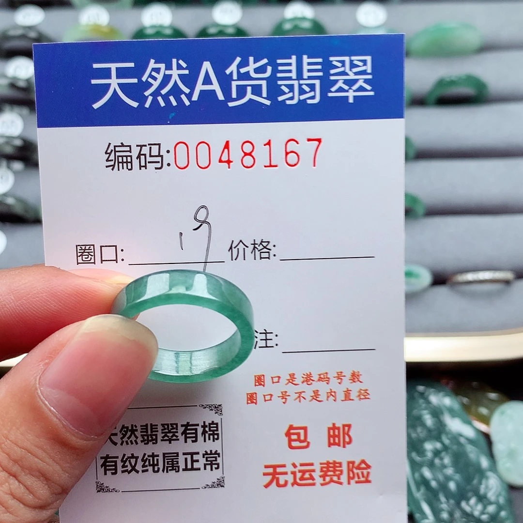 翡翠戒指未镶嵌天然