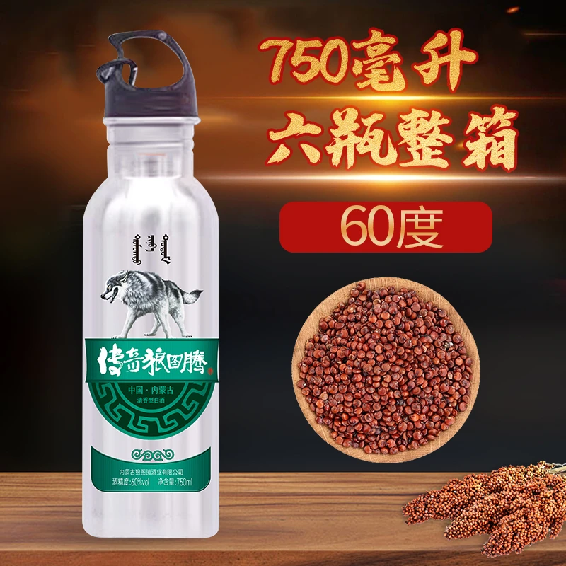 传奇狼图腾传奇狼图腾60度750ml白酒不锈钢酒壶高粱60度750ml