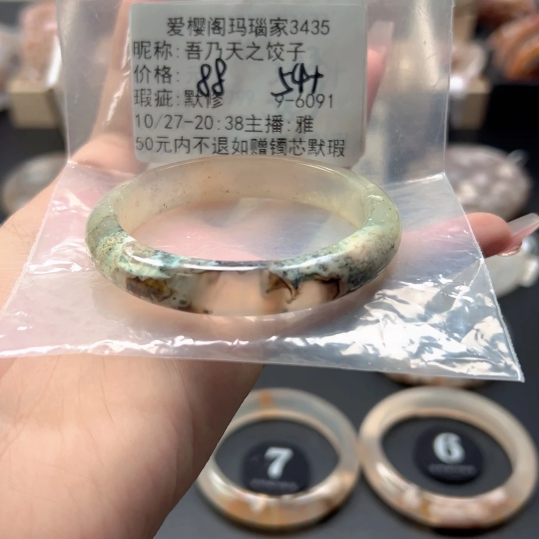 吾***子玛瑙/玉髓未镶嵌手镯