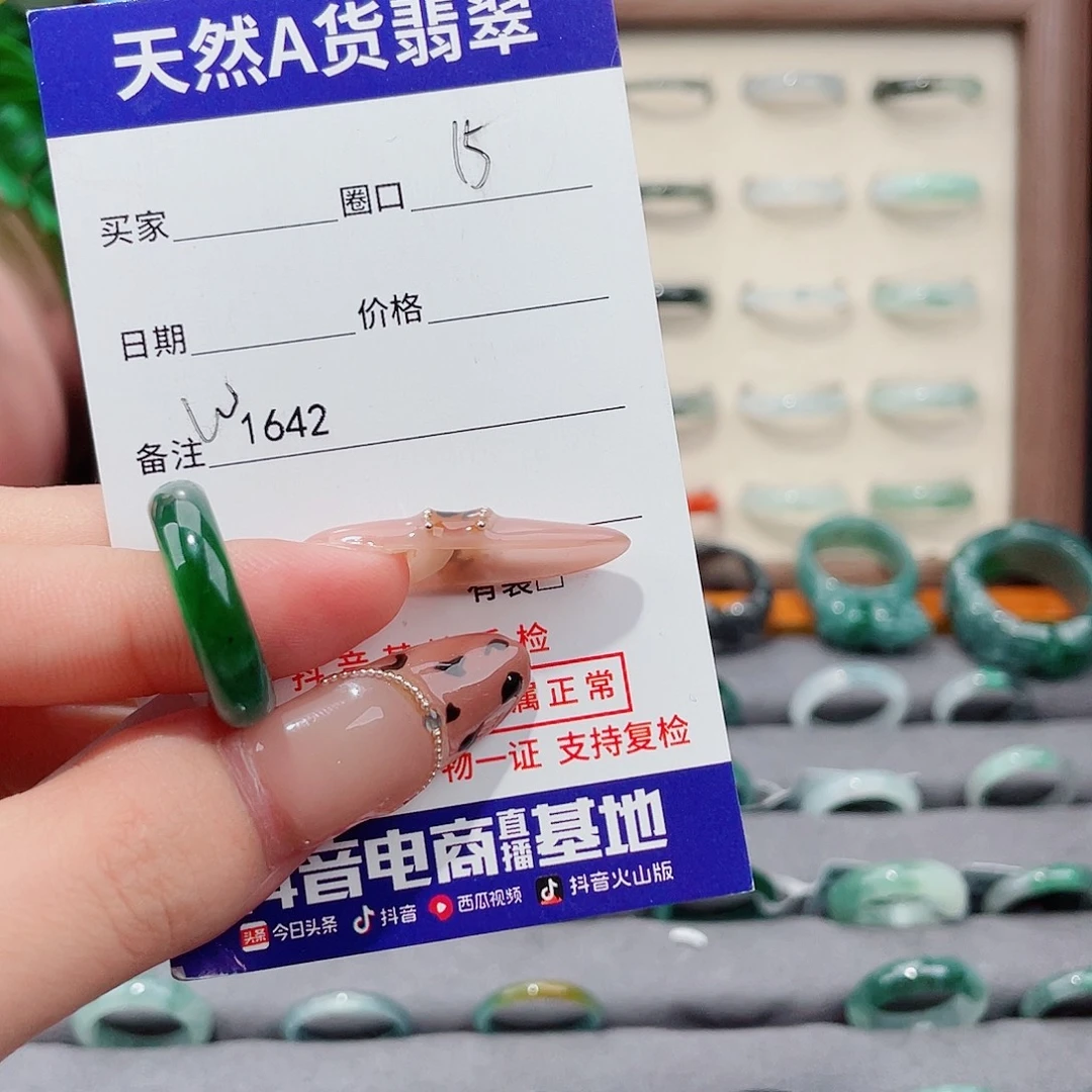 D***琪翡翠未镶嵌戒指W1642