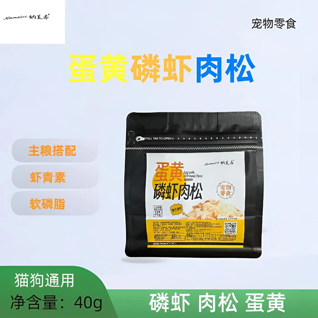蛋黄磷虾肉松冻干宠物零食猫粮伴侣猫咪狗狗拌饭拌粮营养