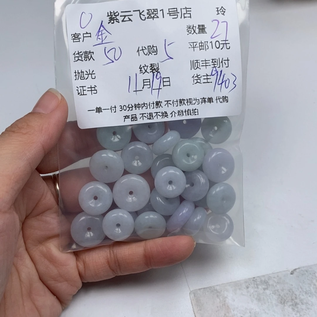 金***)翡翠未镶嵌颈饰翡翠