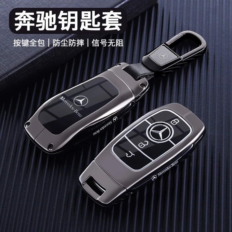 2020款奔驰S级钥匙套18-20款S450L/S350L/S500汽车老款金属包壳扣