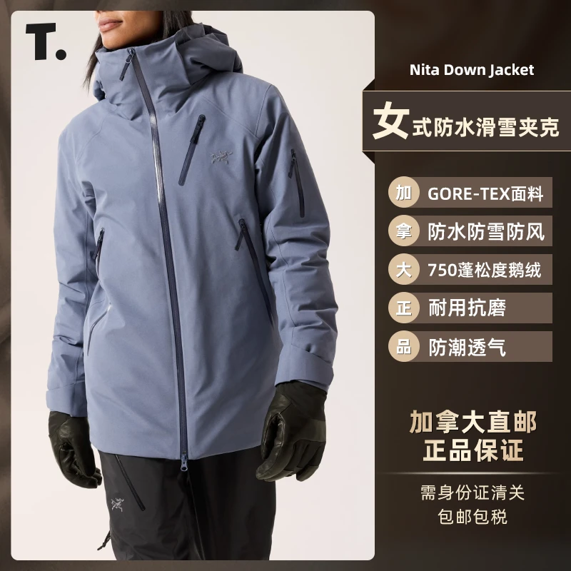 巨折 Arc'teryx始祖鸟 Nita Jacket女士GTX防水滑雪夹克7161