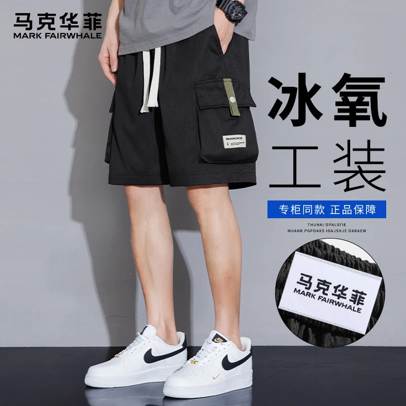 马克华菲冰丝薄款工装短裤男夏季新款宽松速干透气休闲运动五分裤