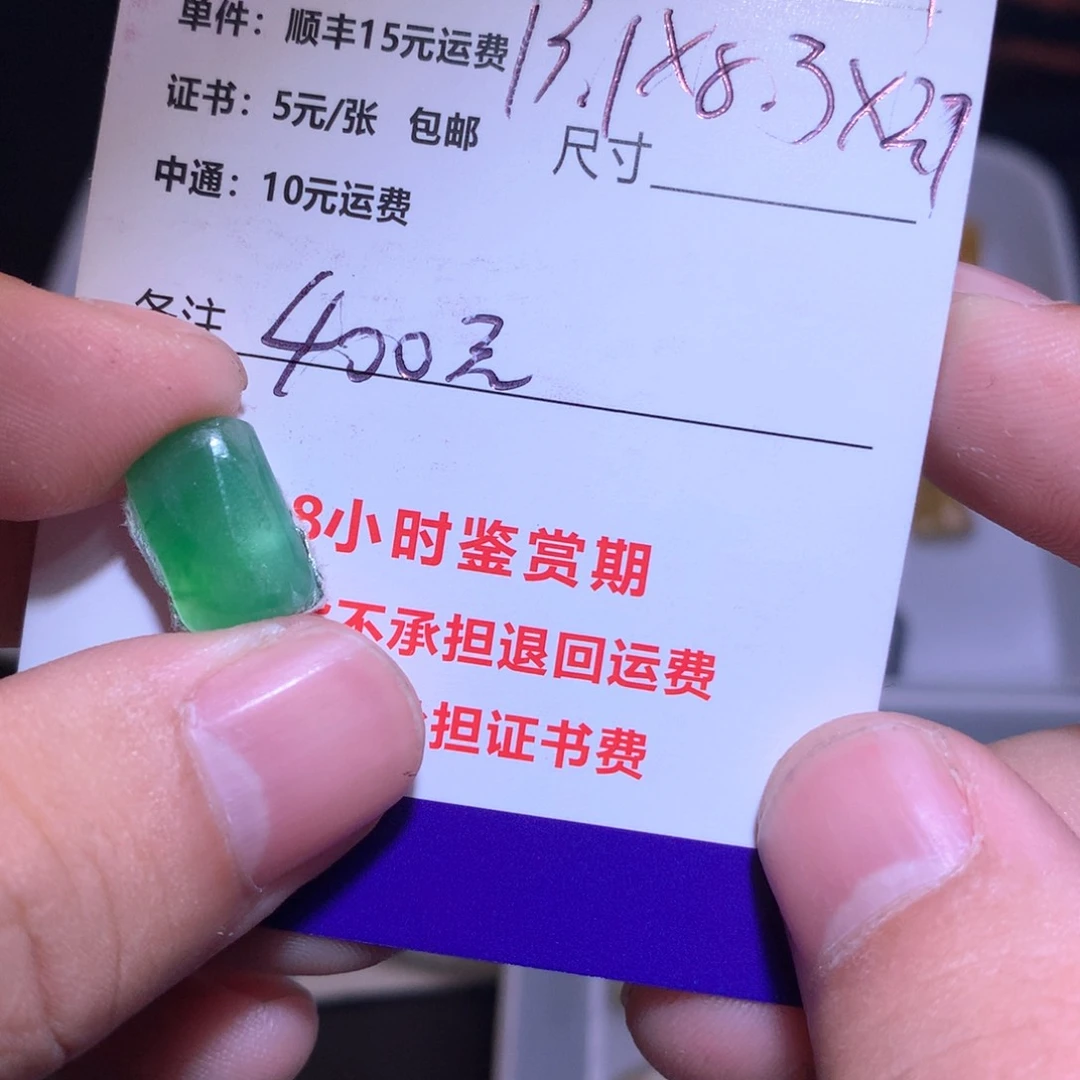 定制翡翠未镶嵌魁*