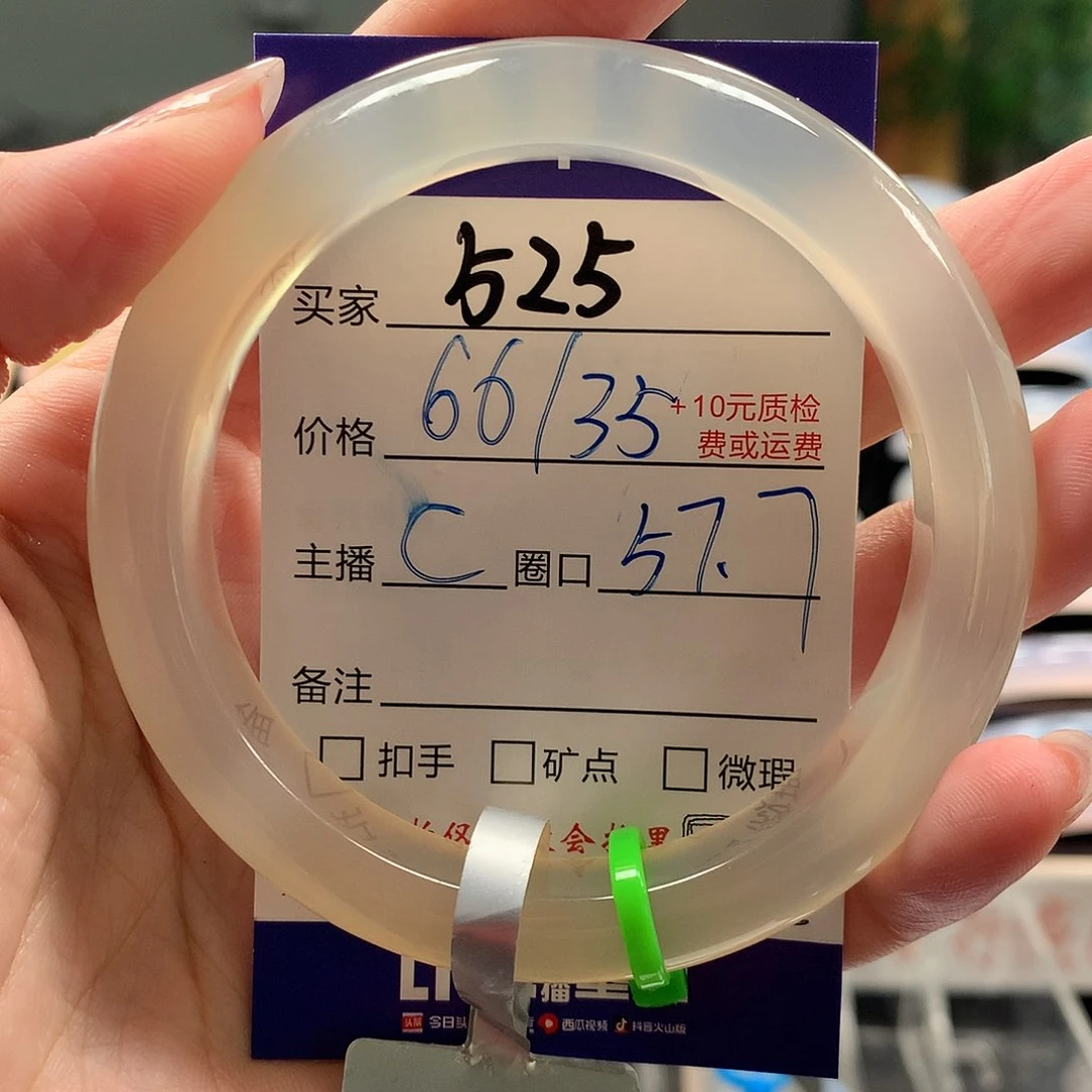 X***.玛瑙/玉髓手镯未镶嵌