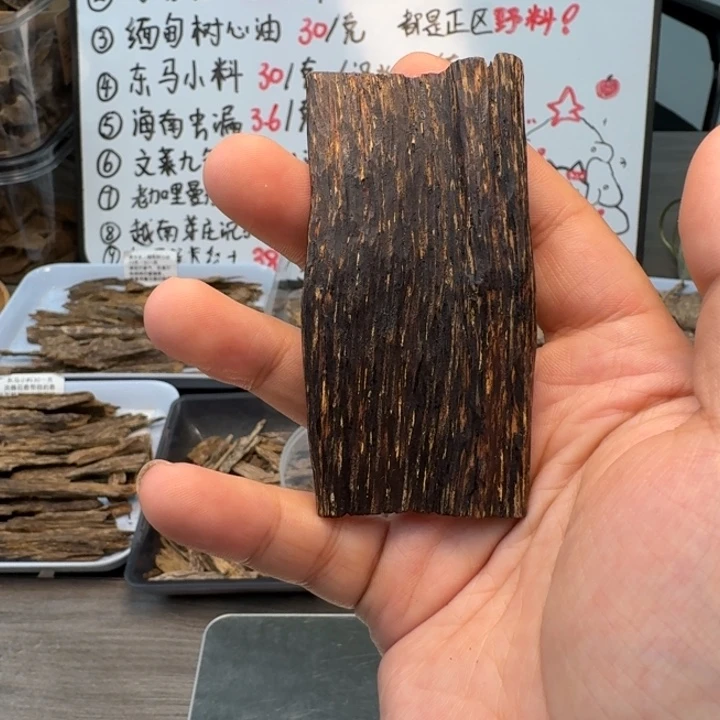 文莱树心牌子7.5克，兰花香