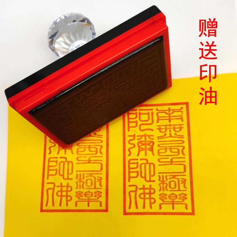 南无西方极乐阿弥陀佛印章堂口印章自动出油篆文字体印佛堂用品