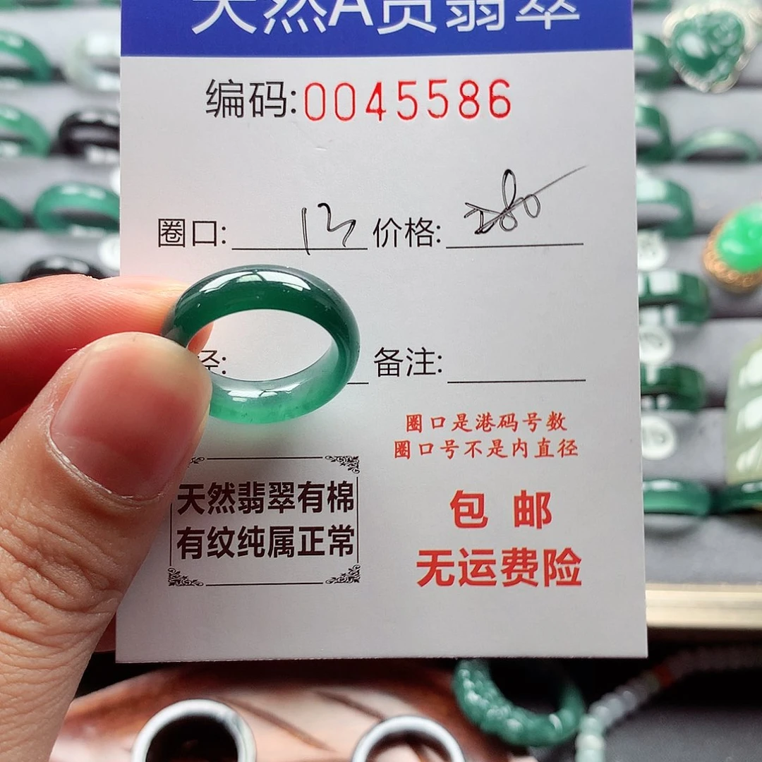 佐***丁翡翠戒指未镶嵌天然