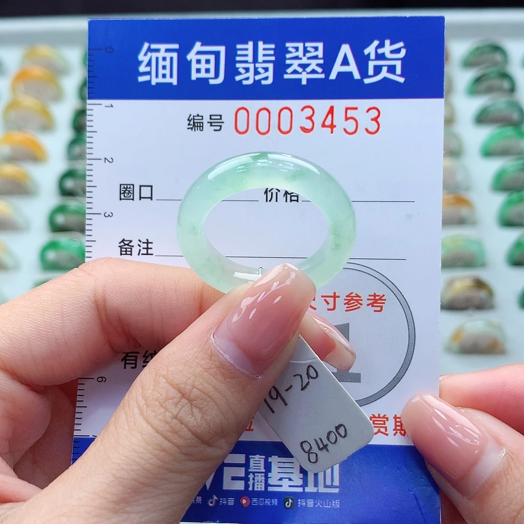 未镶嵌戒圈翡翠19.20号