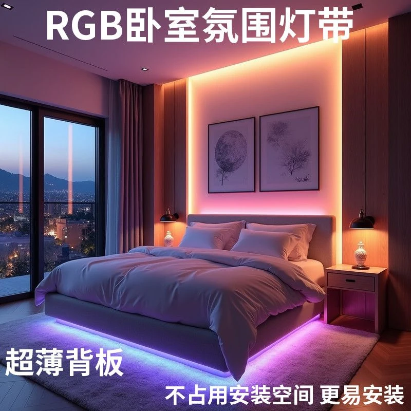 乐的美卧室床灯带床下床底氛围灯条晚上起夜床自粘灯流光6米