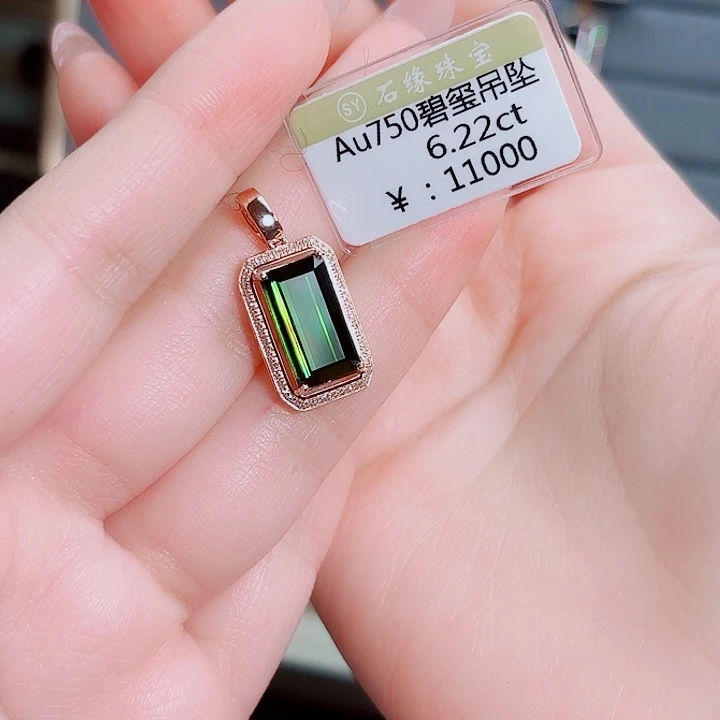 碧玺吊坠(不含链)18K金镶嵌