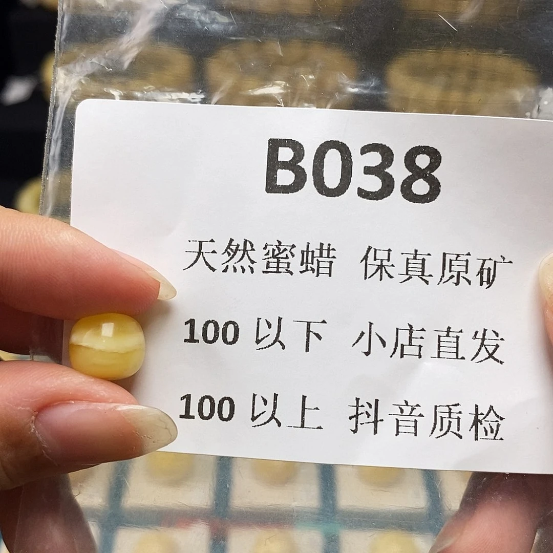 蜜蜡珠宝奇石未镶嵌大*垚