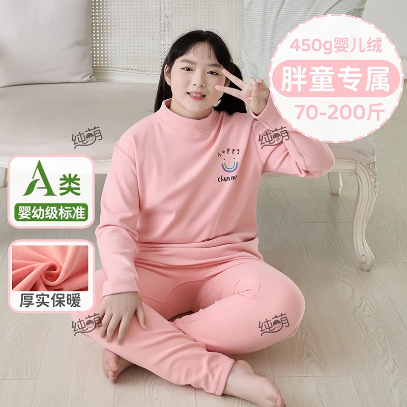 加肥加大胖女童加绒加厚保暖套装中大童加肥加大胖女孩冬季内穿