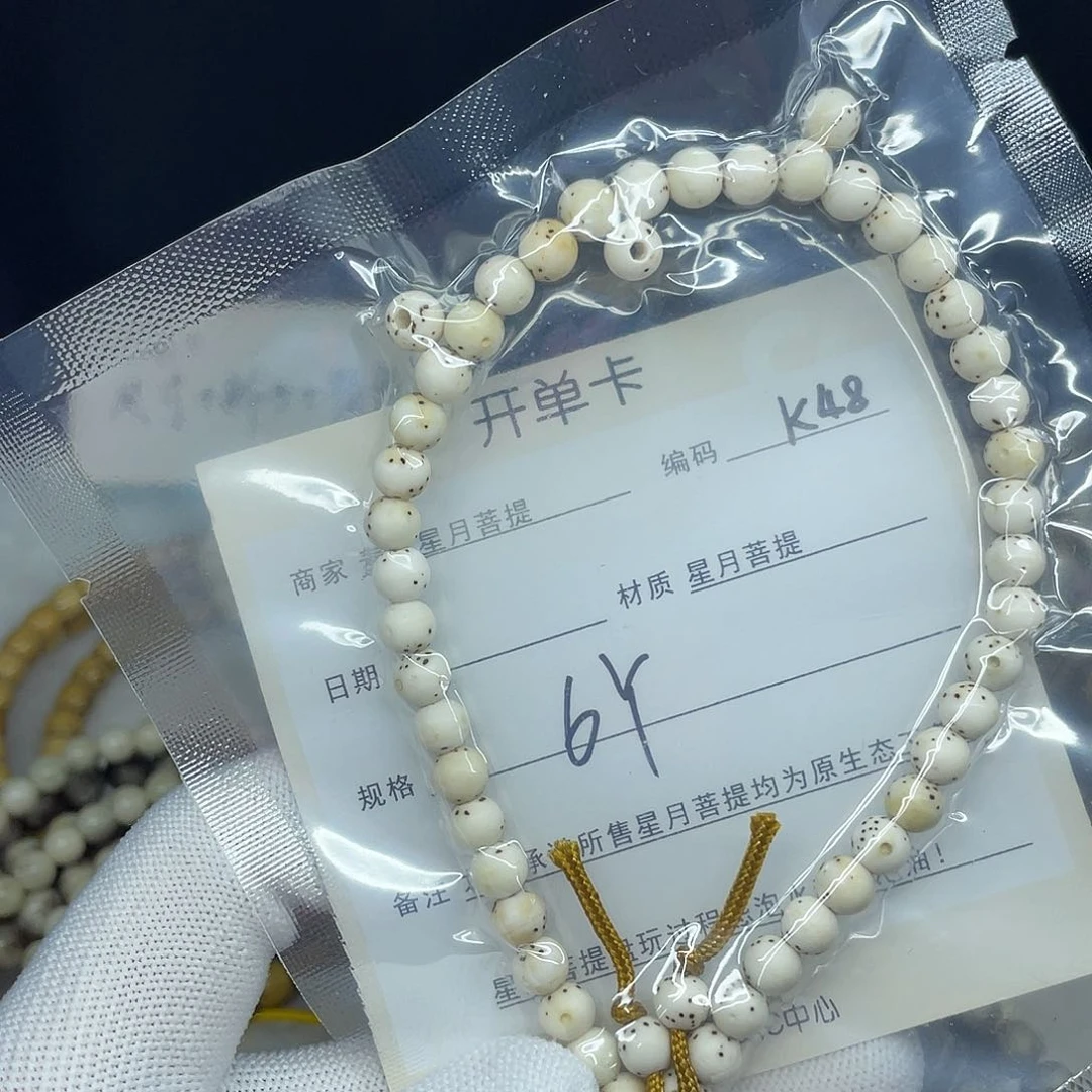 星月菩提手串聰*6圆珠，K48。