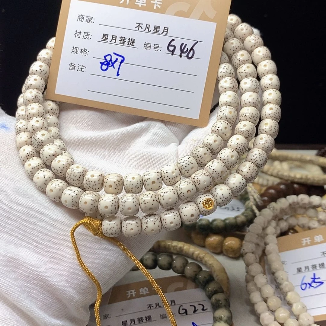 星月菩提手串11112222G46