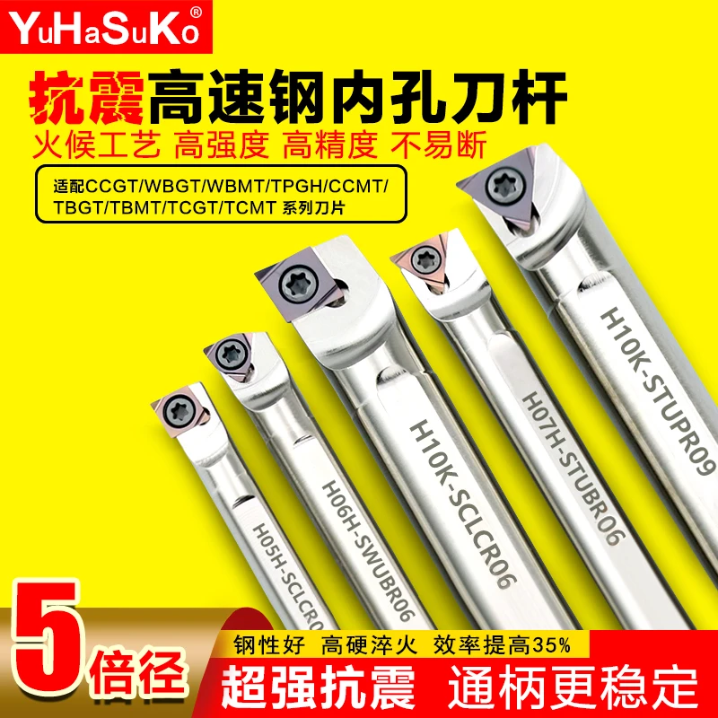 小径镗刀高速钢数控镗孔抗震刀杆SCLCR03/04内孔防震车刀杆