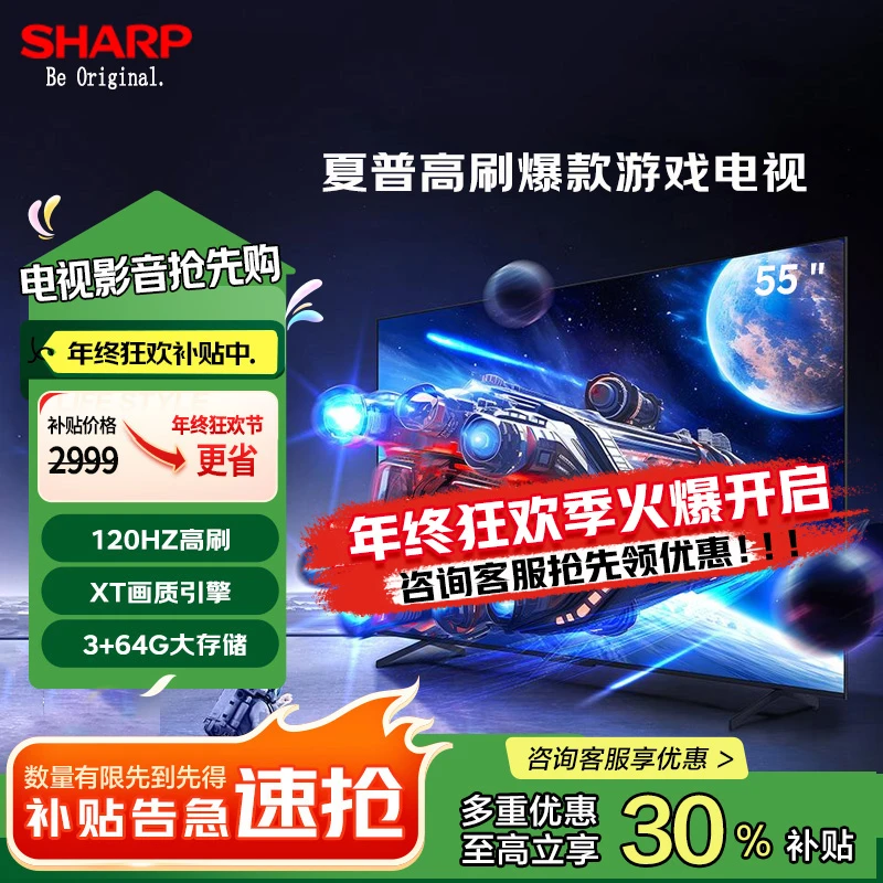 Sharp/夏普4T-C55GM6000新品120HZ高刷XT画质引擎64G内存液晶电视