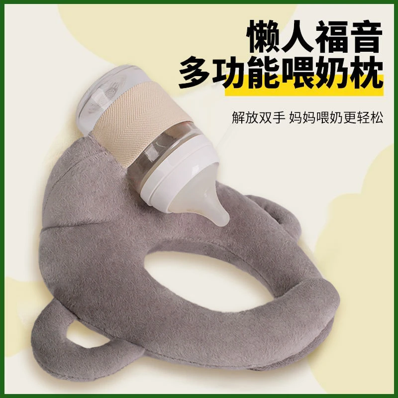 懒人喂奶神器哺乳新生儿宝宝床上躺着吃奶瓶固多功能记忆棉侧睡枕