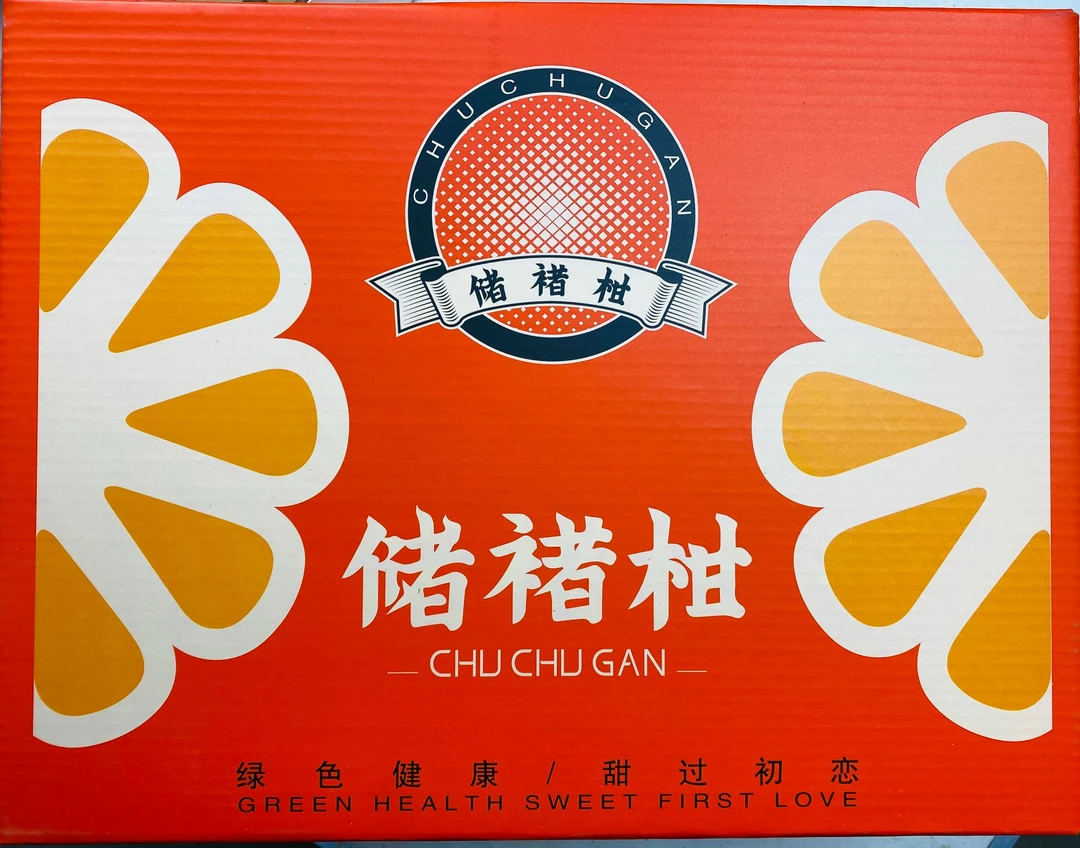 【顺丰快递礼盒装】正宗云南高原沃柑 清甜多汁 口感纯正产地直发