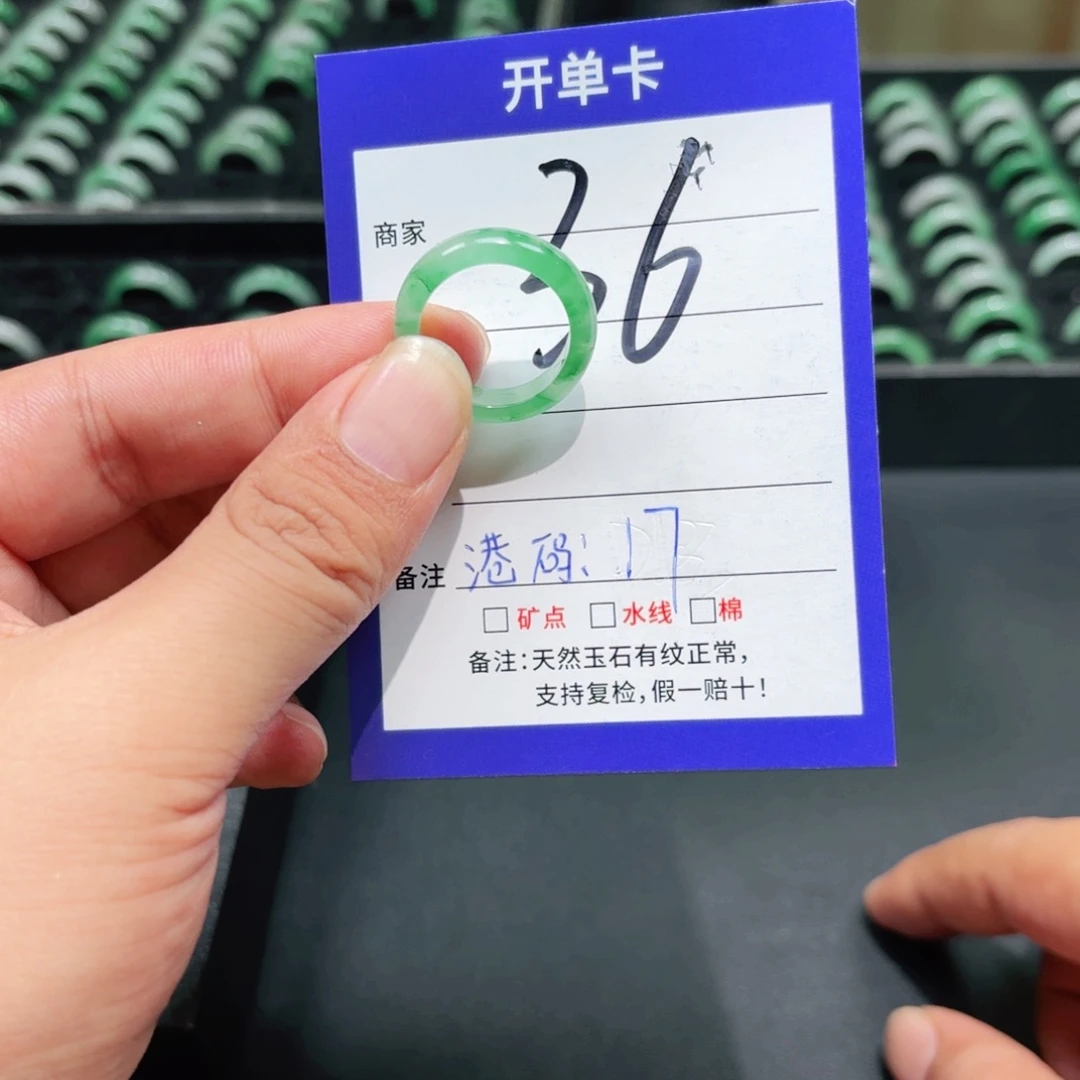 石英质玉未镶嵌戒指