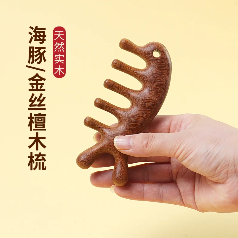 海豚金丝檀木按摩梳 经络梳头头皮五指梳