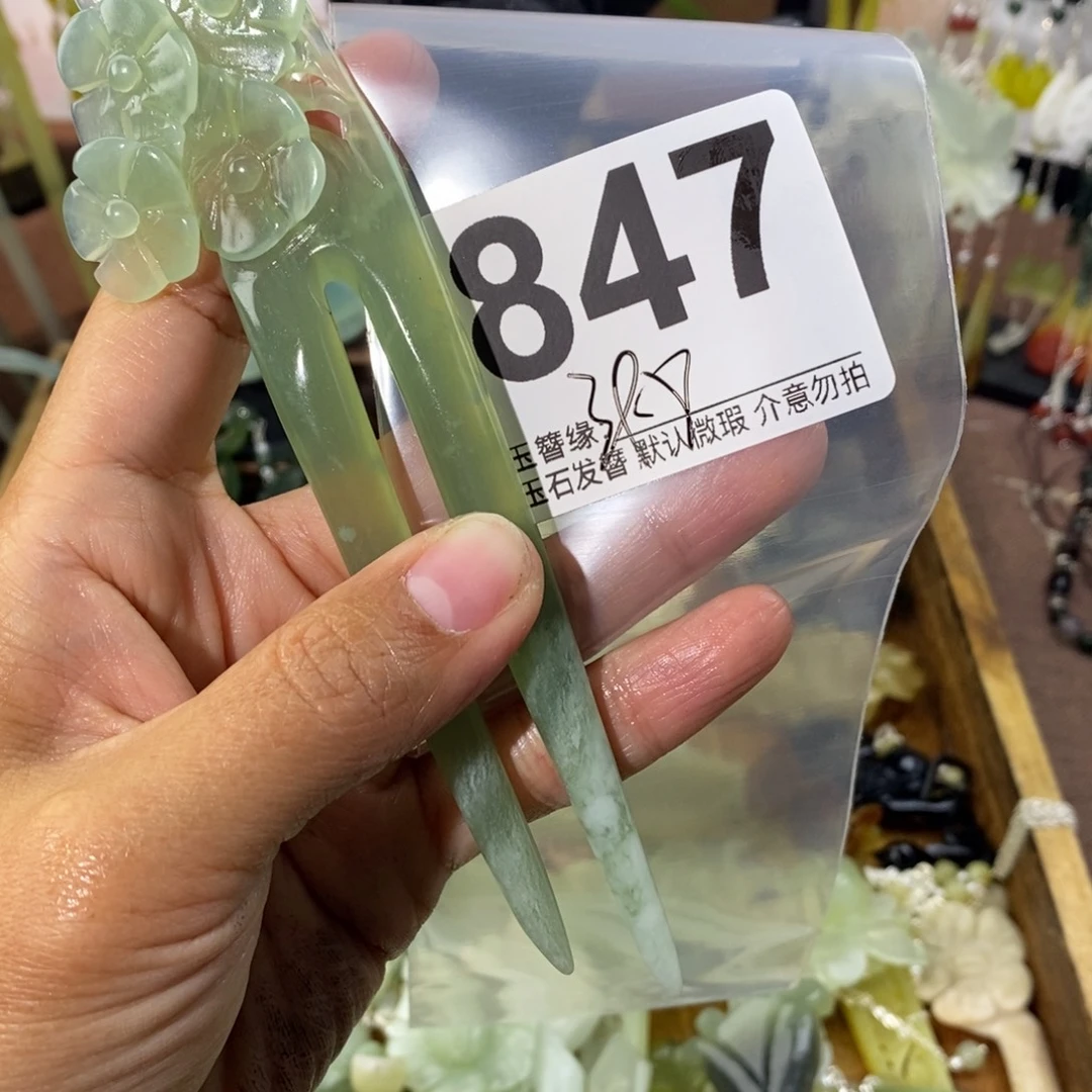 彼***岸蛇纹石玉未镶嵌发饰