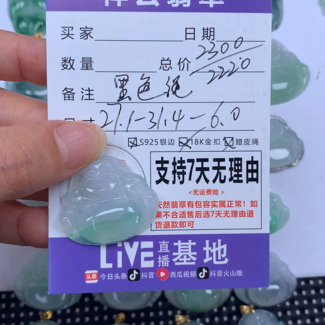 美***女颈饰未镶嵌翡翠天然