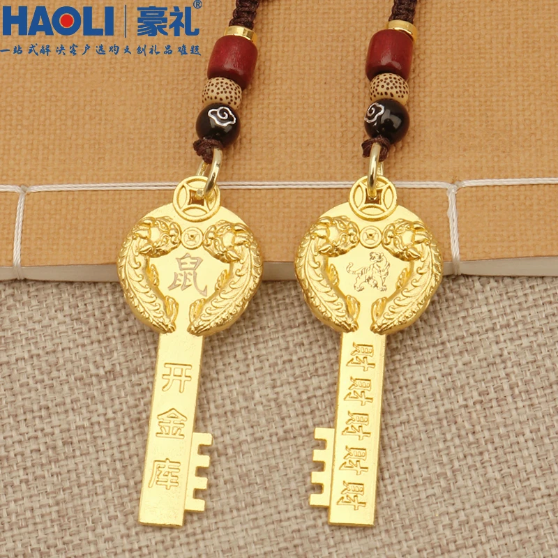 开金库钥匙扣挂件十二生肖金钥匙龙年吊坠汽车钥匙链男女新年礼物