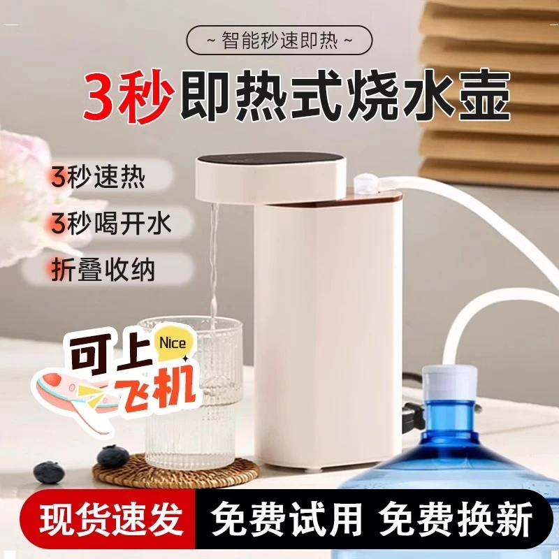 2025新款即热式饮水机烧水壶家用桌面迷你便携折叠速热饮水器