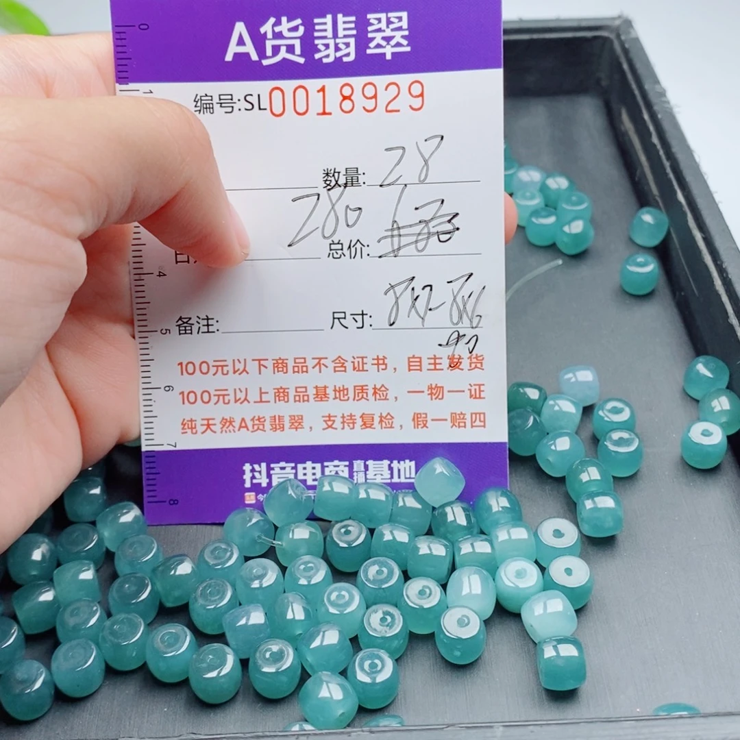 翡翠未镶嵌手链散珠多样性自选发货