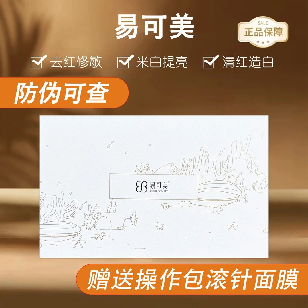 新肌瓶3ml瓷肌瓶5ml贻贝粘胶原蛋白精华液水光正品