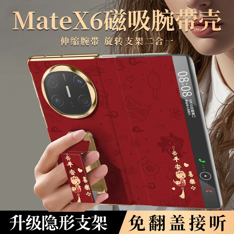 新中式适用华为Mate X7喜乐蛇结手机壳x6新款防摔xt翻盖高级5轻奢