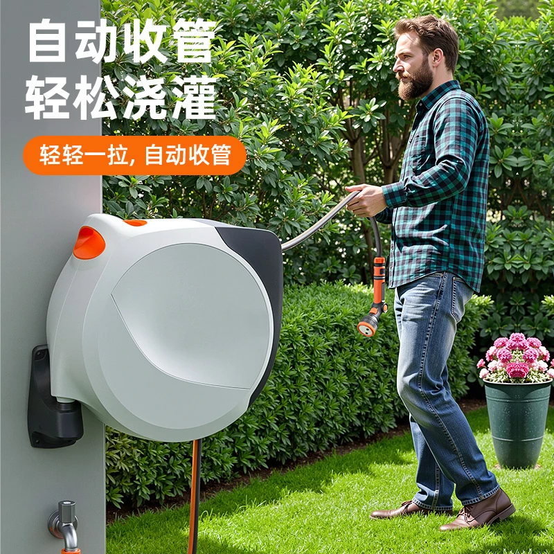 庭院花园水管浇花神器自动回收伸缩软管浇水喷头水枪壁挂式水管车