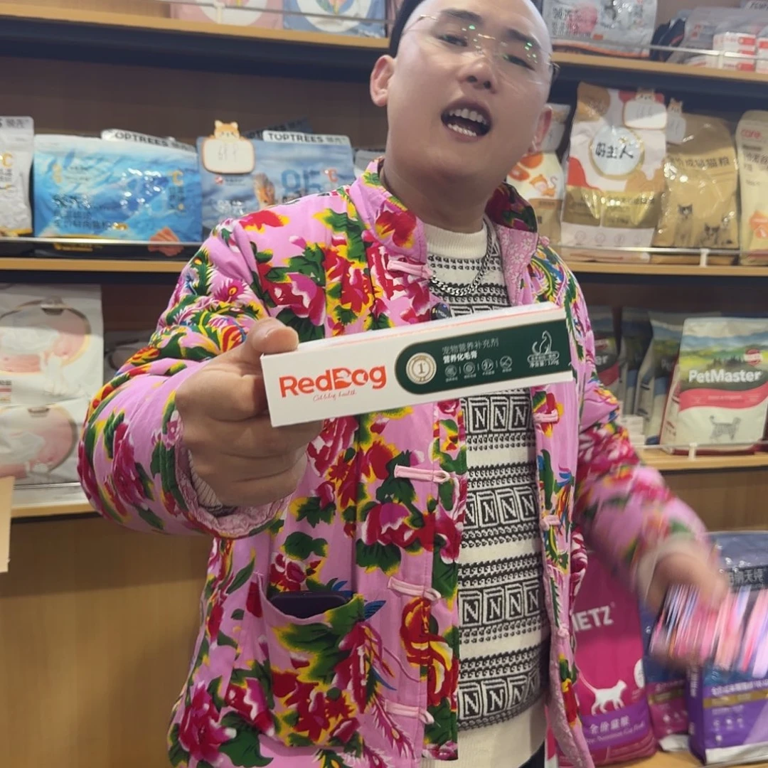 红狗化毛120g。。。。