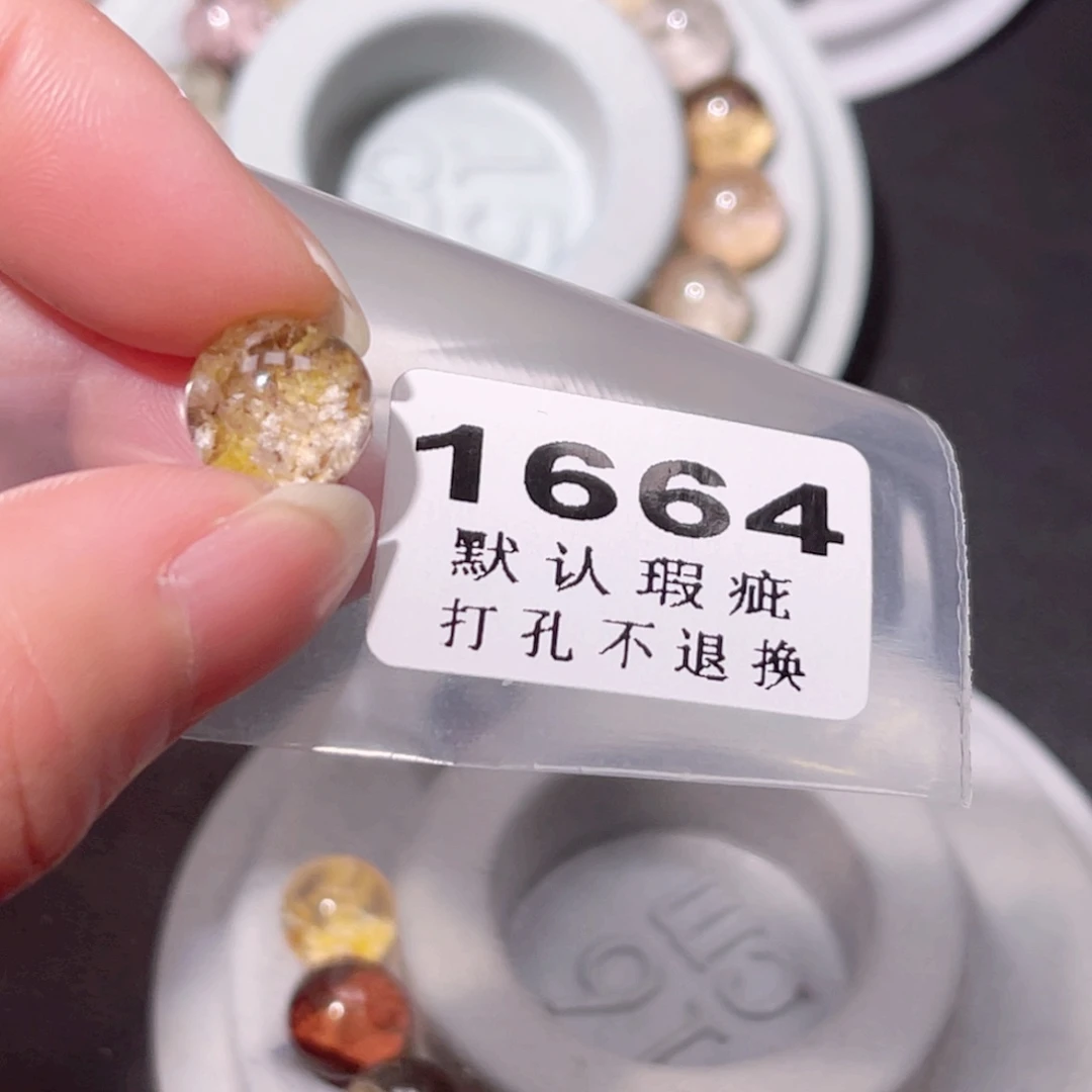 云***工珠宝半成品未镶嵌水晶