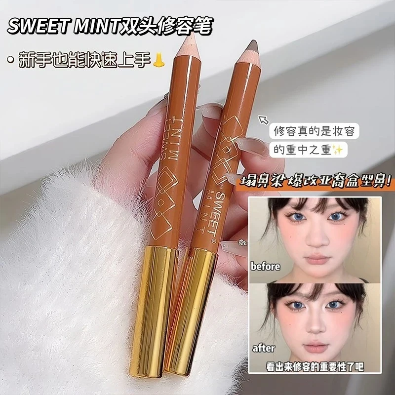 SweetMint双头修容笔立体修饰鼻梁水泥棒提亮阴影哑光持久不晕染