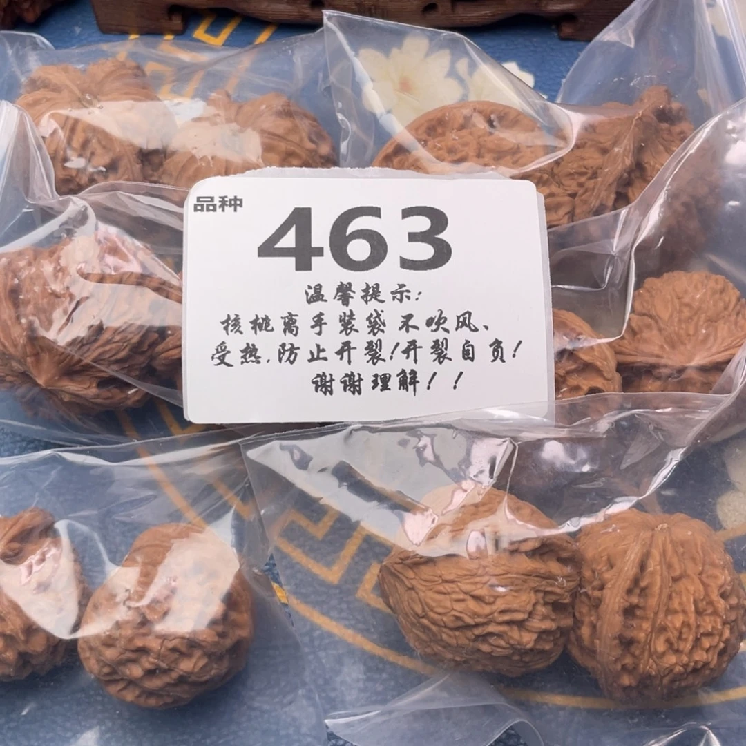把件文玩核桃463号6对带练手绣球