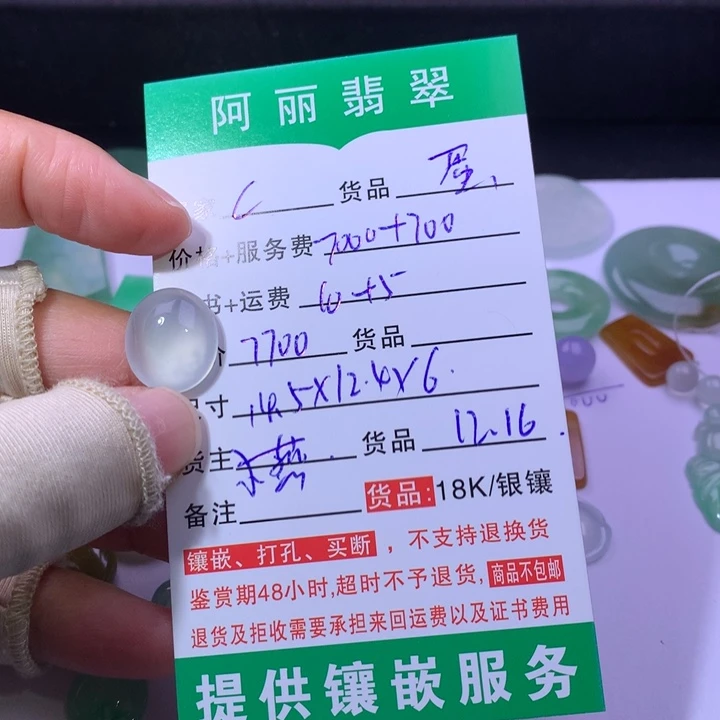 C***h翡翠未镶嵌耳饰蛋