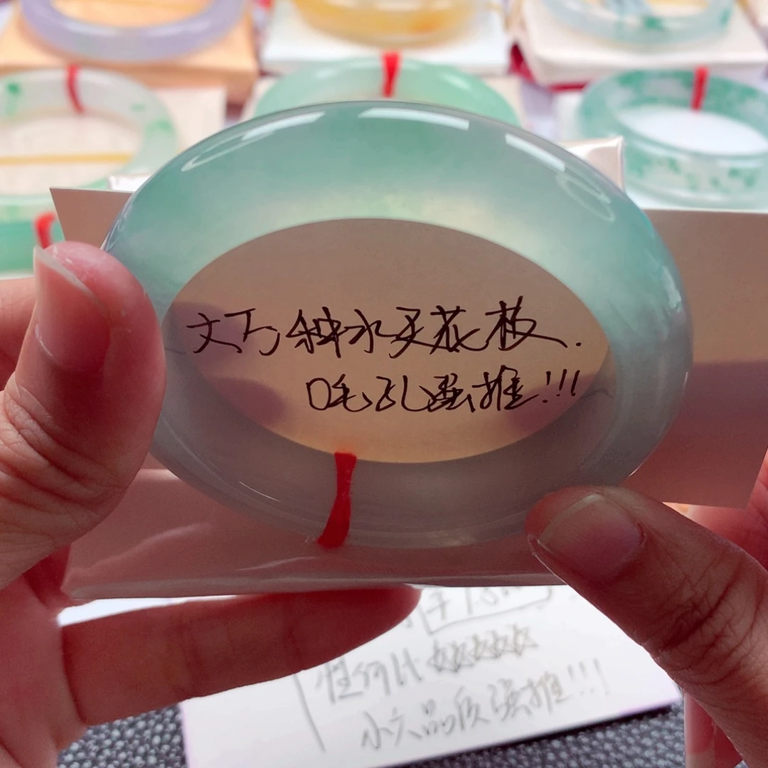姜***翡翠未镶嵌手镯分单2A