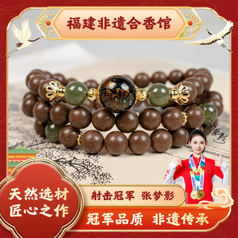 【七香十二精香方】搭配款0.8规格合香珠 脖挂非遗 （大漆颜色随机）