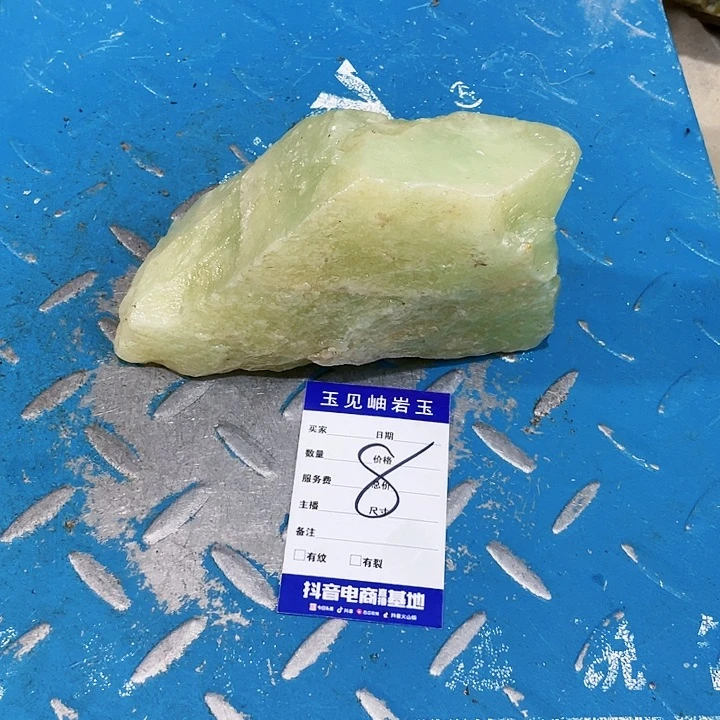 【闪购商品】未镶嵌蛇纹石玉珠宝奇石