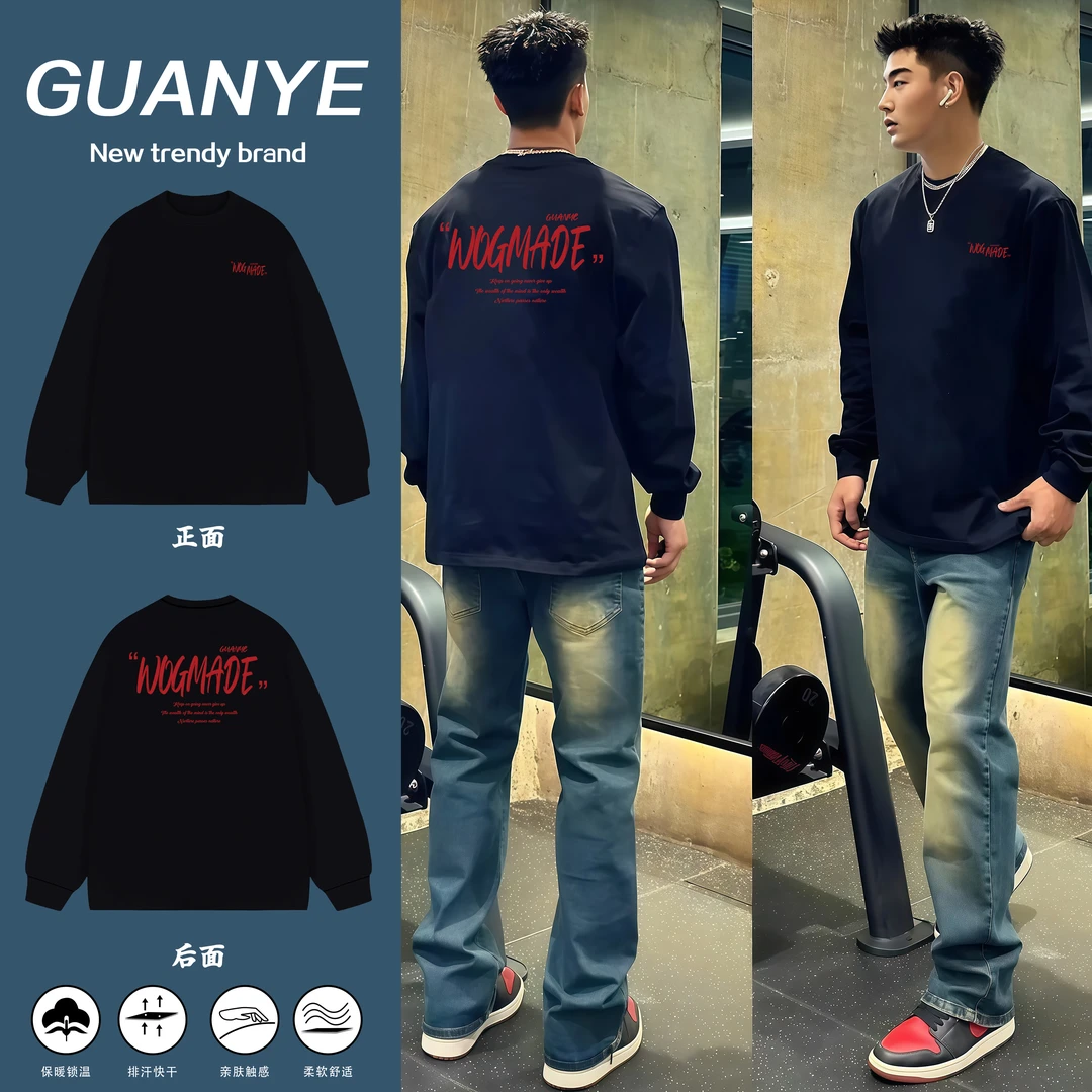 GUANYE美式高街重磅纯棉长袖束口打底衫T恤男潮牌百搭休闲上衣