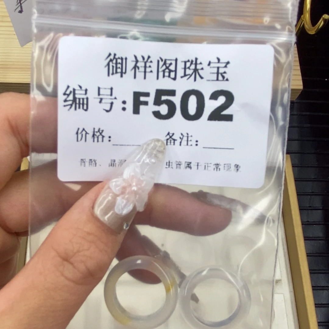 硅化珊瑚（珊瑚玉）合金戒指A****n