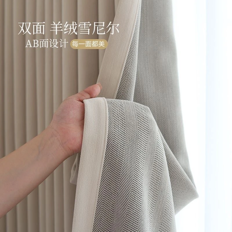 加厚双面雪尼尔窗帘羊绒奶油风卧室客厅遮光高级感定制