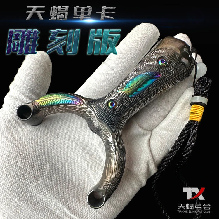 成人户外全钛合金弹弓单卡球数控高精精度射鱼雕刻烤蓝色扁皮筋弓