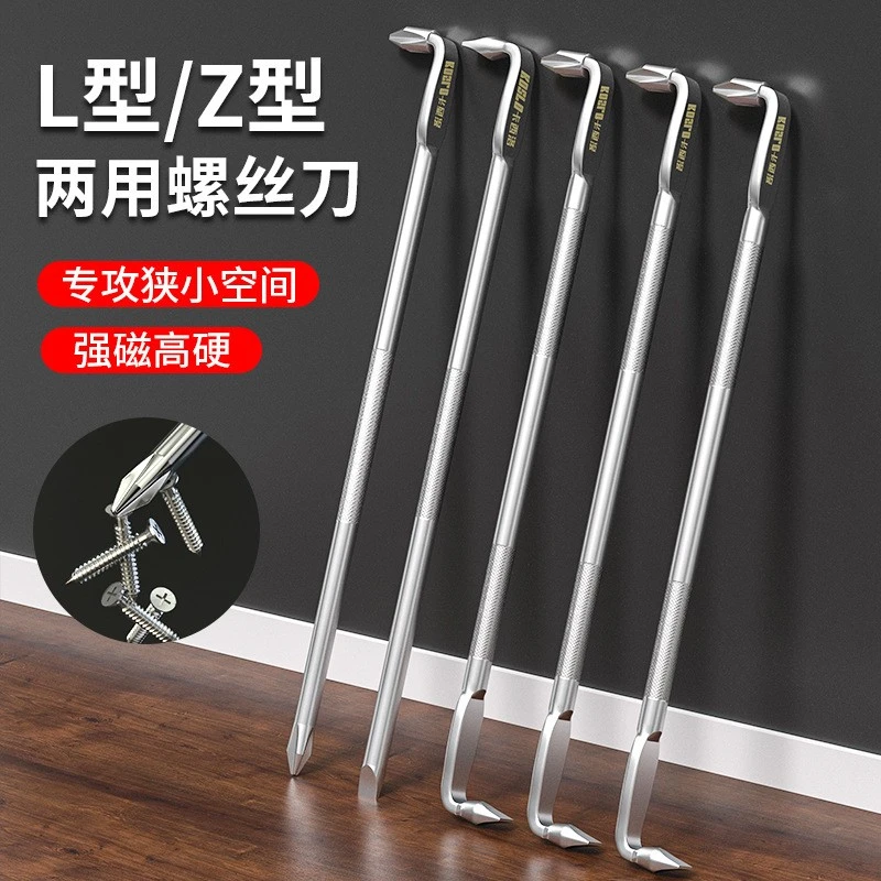 弯头螺丝刀l型十字一字强磁改锥90度拐角二合一长梅花Z型起子