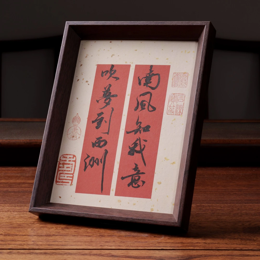《南风知我意》8寸创意手写家具装饰摆件工艺品
